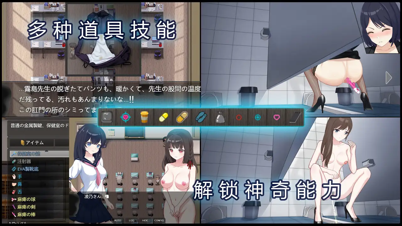 [2D奇妙RPG汉化全动态]PEEPING ACADEMY 盗撮学園 精翻汉化版+存档[电脑1.8G]